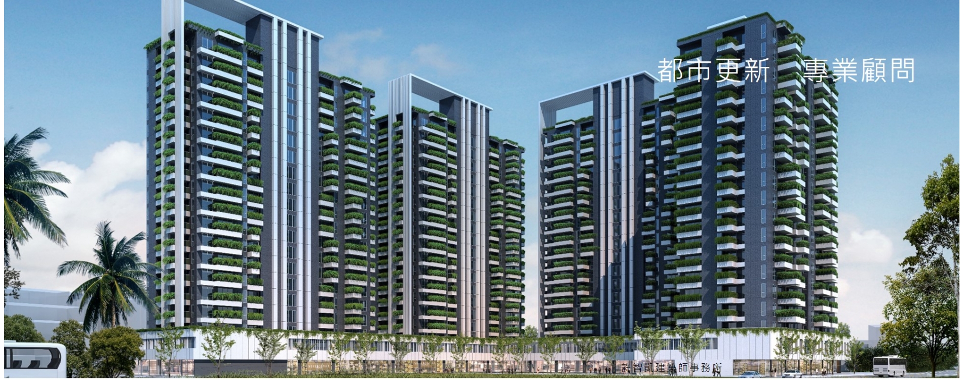 都更顧問.jpg